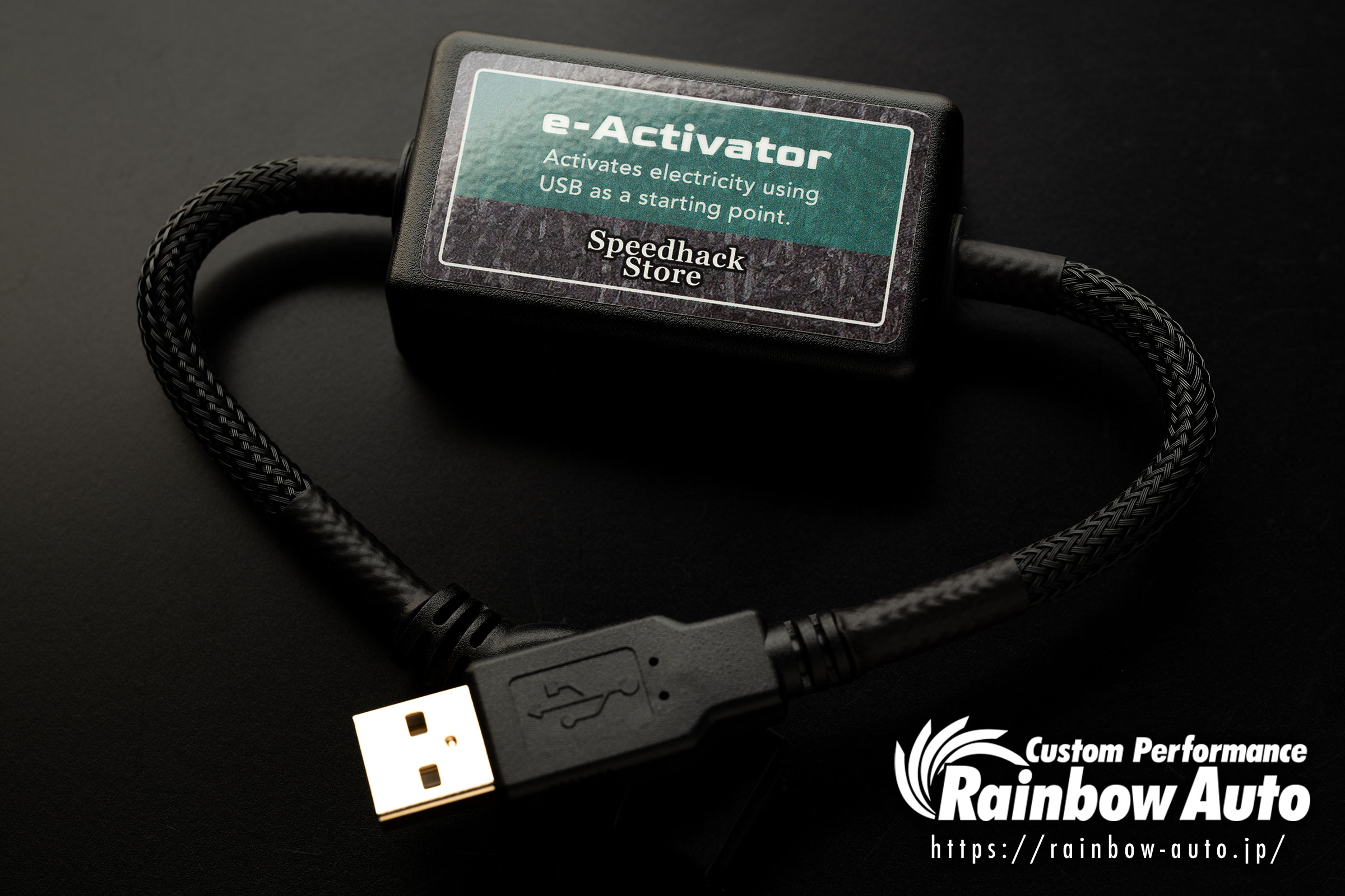 e-Activator USB（イーアクティベーター USB）