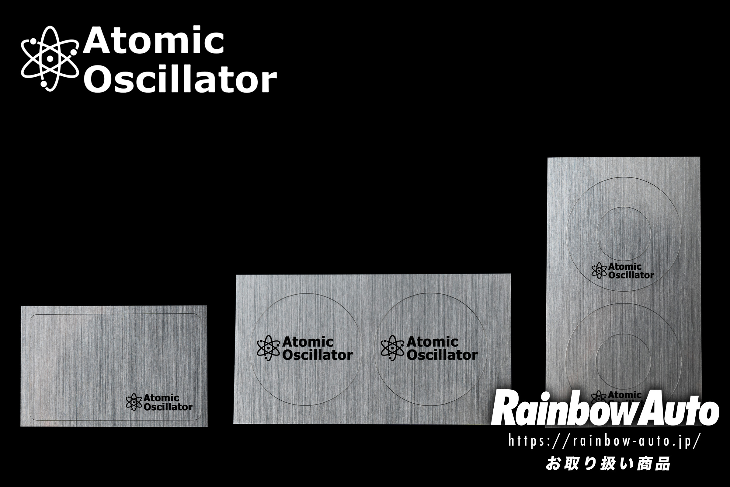 アトミックオシレーター　Atomic Oscillator