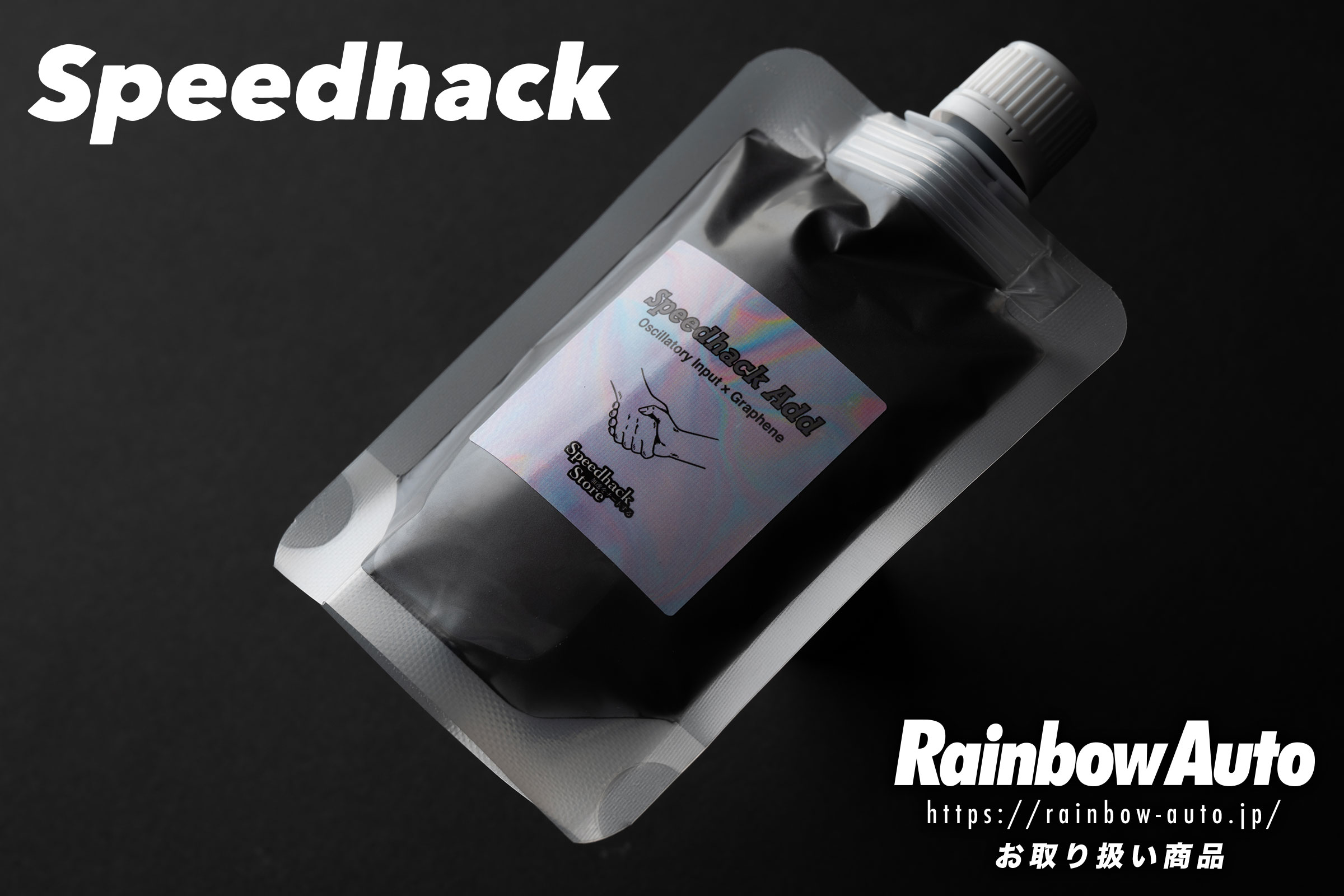 スピードハックアッド Speedhack Add